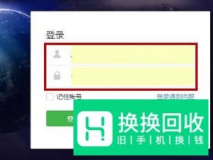 微信公众号怎么登陆