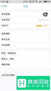 如何关闭qq设备锁,每次登陆qq都需要验证？