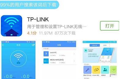 手机如何控制家里wifi的开启和关闭
