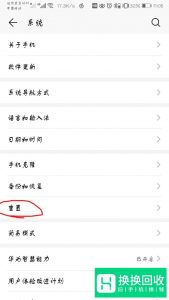 手机桌面图标不见了怎么弄回来