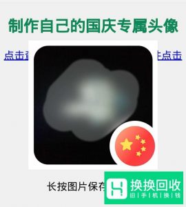 微信头像加国旗怎么弄,微信头像怎么加国旗