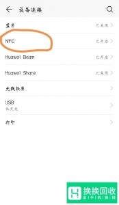手机如何查询公交卡余额