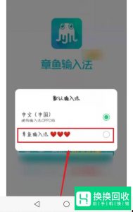 章鱼输入法怎么直接发表情