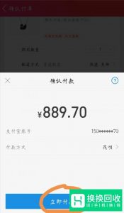 如何用花呗在淘宝网购物