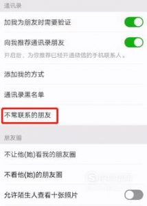 微信批量删除好友的方法