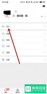 微信怎么删除零钱明细
