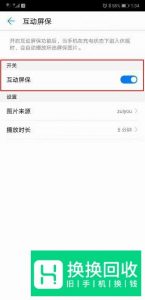 华为手机怎么关闭锁屏壁纸自动下载