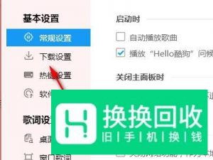 怎样下载歌曲到u盘里