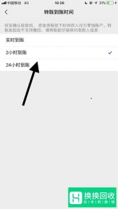 微信延时转账怎么设置？