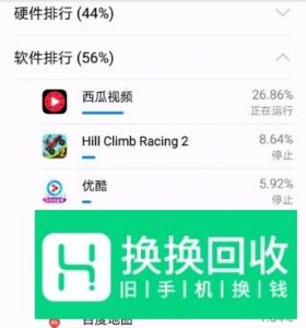 华为手机如何设置应用后台运行
