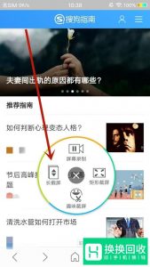 不用软件 手机怎么截长图