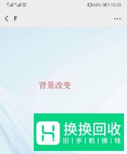 如何设置微信聊天背景