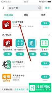 追书神器如何下载旧版本？