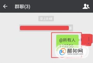 微信怎么@全体成员
