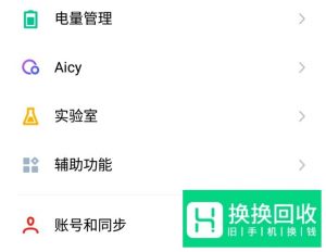魅族手机如何设置游戏模式？