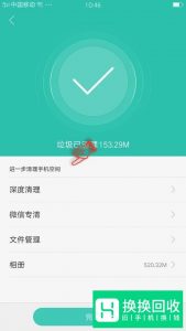 OPPO手机用久了会卡 反应慢怎么办？