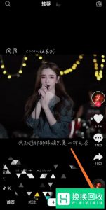 抖音怎么找不到转发选项
