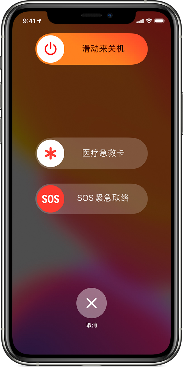 iphone紧急联络使用教程