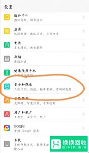 华为手机计步器如何打开
