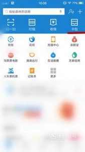 怎么查看支付宝花呗红包金额？