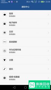 华为手机情景智能怎么关闭