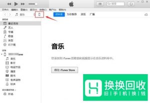 iTunes怎么升级iPhone6s系统