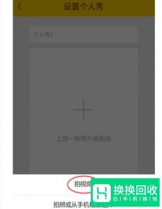 怎么设置视频来电秀？