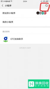 教你如何在微信制作九宫格照片发布朋友圈