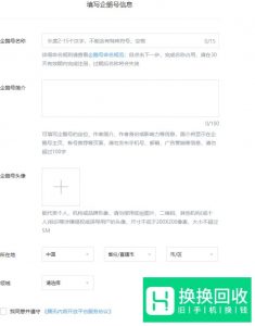 QQ看点公众号是怎么注册和赚钱的