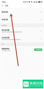 手机短信验证码收不到怎么办？