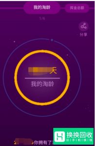 手机淘宝端如何查看我的淘宝成长全纪录
