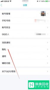 QQ好友互动（闺蜜基友关系）标识怎么打开