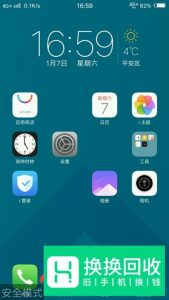 vivo手机怎么解除安全模式
