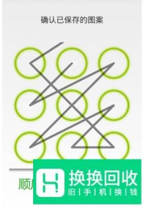 复杂手势密码图案