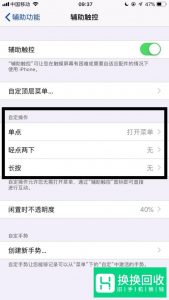 苹果悬浮窗怎么打开？
