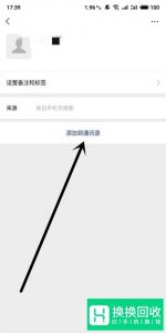 已经删除的微信好友怎么恢复