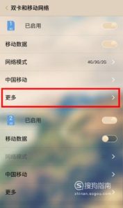 vivo移动数据接入点设置