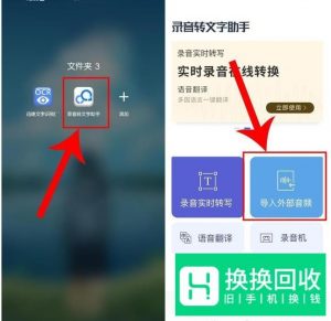 华为手机备忘录里的语音怎么转文字？