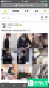 如何在手机上登录电脑版的qq空间