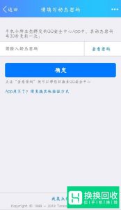 qq账号怎么申诉?