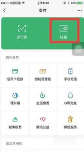 微信怎么查看与某个人的转账记录？