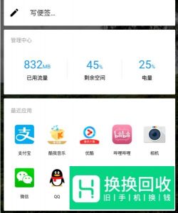 如何设置一加手机的桌面