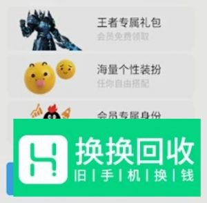 qq注册邀请码在哪