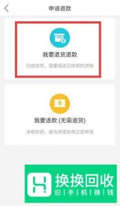 拼多多买东西怎么退款？