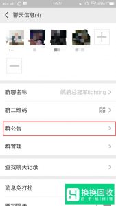 微信群聊怎么@所有人