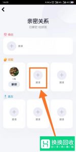 手机QQ,如何和好友成为闺蜜关系？成为亲密关系
