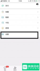 如何设置微信运动主页的背景图片？