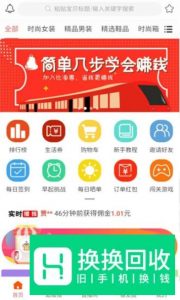 有哪些赚钱软件？