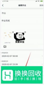 钉钉怎么上传作业 钉钉怎么提交作业