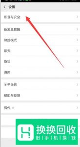 微信解封发短信平台,微信解封人工服务的方法